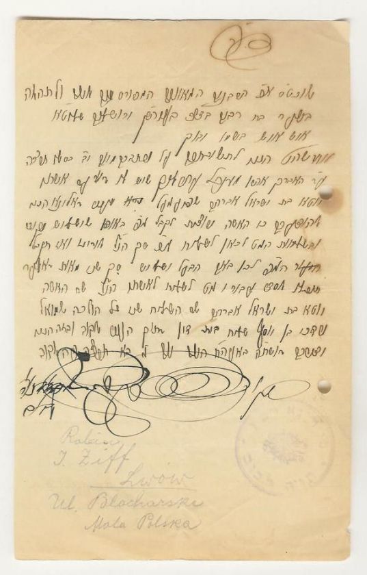 RABBI YITZCHAK ZIFF, LEMBERG 1935 Hebrew Judaica letter  