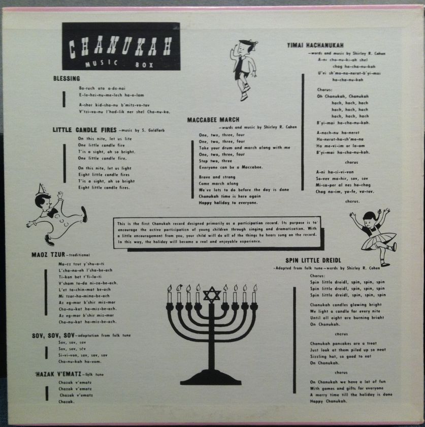 SHIRLEY R COHEN chanukah music box LP vinyl KINOR 1231  