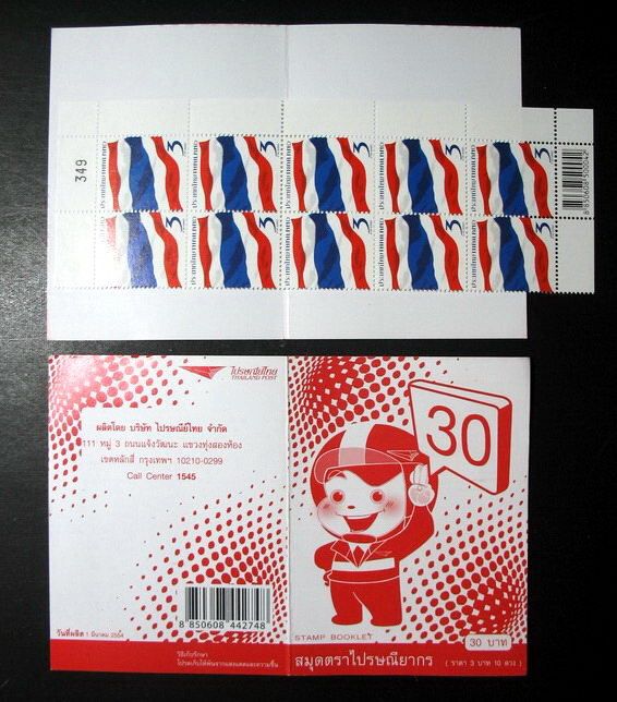 Thailand Booklet Stamp 2011 Thai Symbol   National Flag  