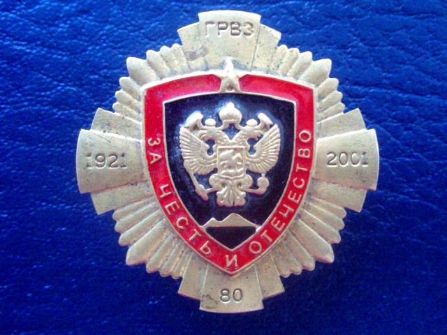 RUSSIA GRVZ Transcaucasia/ ARMENIA Russian Forces Medal  