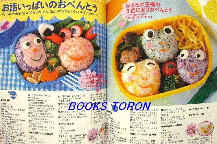 Cute Character Bento /Japanese Bento Recipe Books/089  