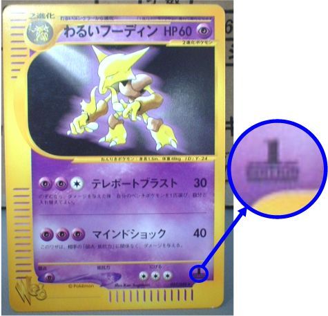 POKEMON WEB CARD BAD ALAKAZAM 1st EDIT RARE Last 1  