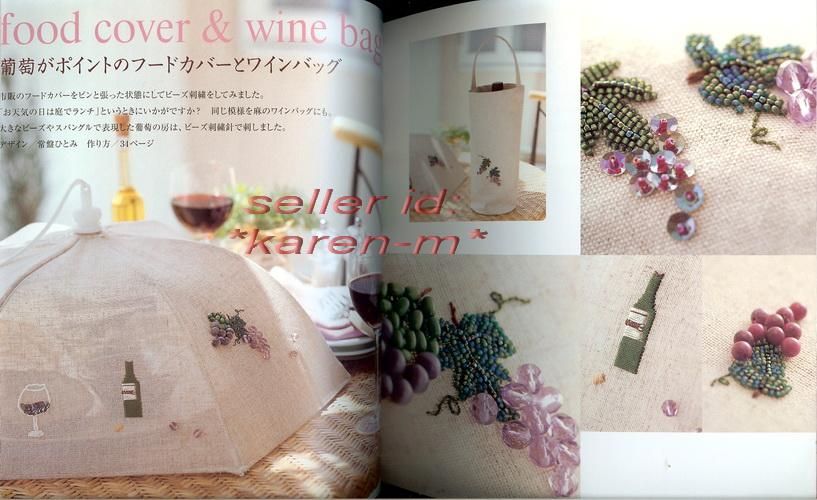   COUTURE ~Japanese Craft Pattern Book~EMBROIDERY with BEADING on FABRIC