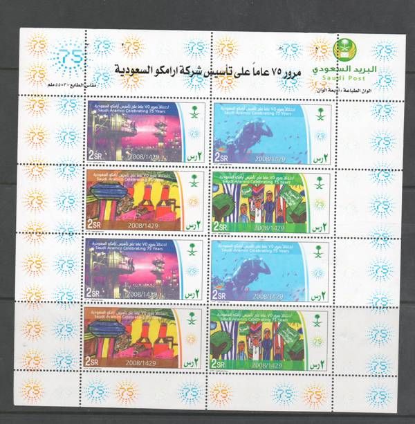 SAUDI ARABIA 2008,ARAMCO 75 YEARS , MNH SHEET  