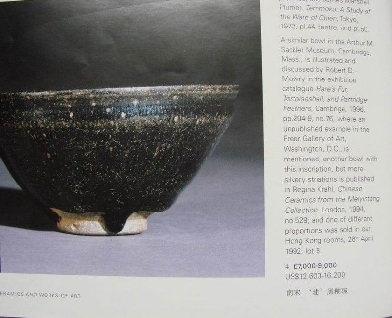 Chinese Porcelain Jian Oil Spot Black Bowl Song Dynasty  