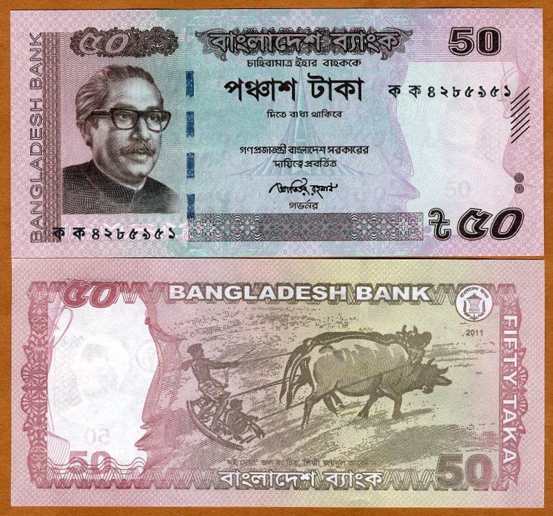 Bangladesh, 50 taka, 2011 (2012), P New, aUNC  Error  Withdrawn 