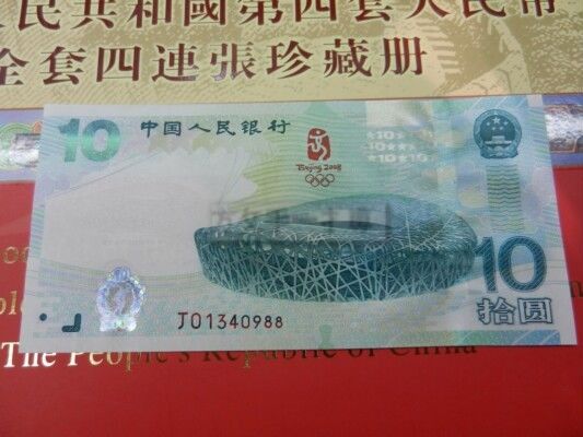 PC 10 YUAN China Beijing 2008 Olympic Game commemorate banknote UNC 